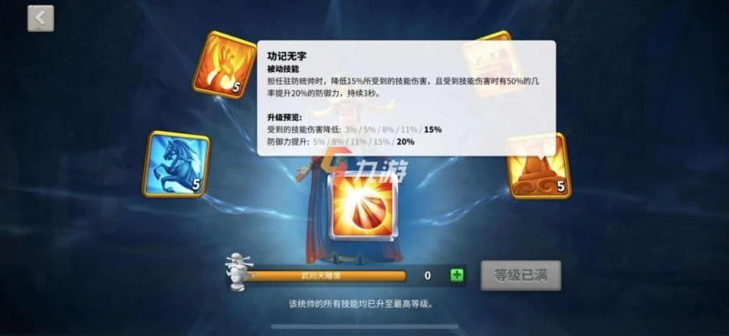 萬國覺醒武則天怎麼加點 技能強度解析與加點推薦