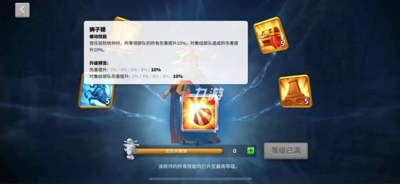 萬國覺醒武則天怎麼加點 技能強度解析與加點推薦