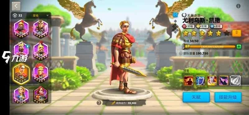 萬國覺醒KvK最強陣容推薦 陣容搭配及戰鬥技巧