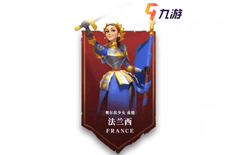 萬國覺醒法式攻略 法式發展玩法詳解