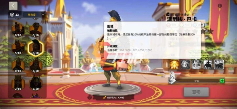 萬國覺醒漢尼拔巴卡怎麼加點 天賦加點推薦與技能解析