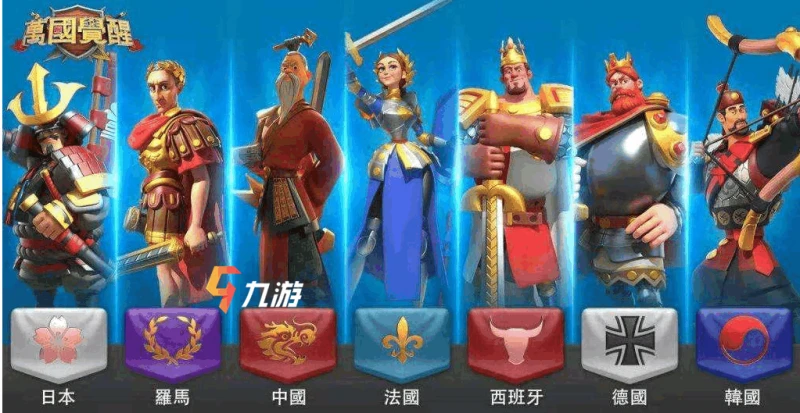 萬國覺醒韓式介紹 選韓式有什麼加成