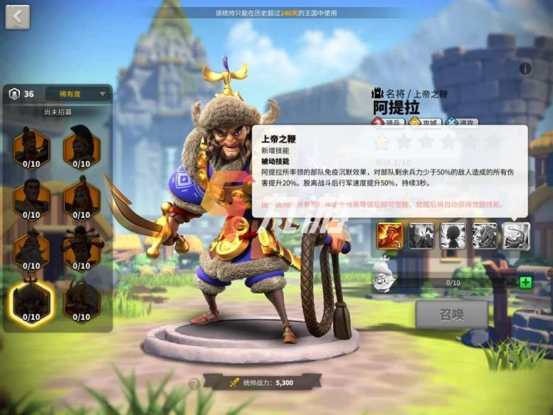 萬國覺醒阿提拉怎麼搭配 技能解析與常用搭配推薦