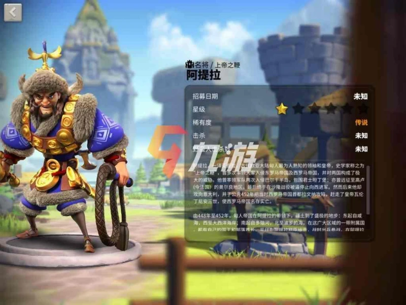 萬國覺醒阿提拉怎麼搭配 技能解析與常用搭配推薦