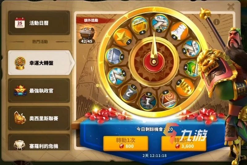 萬國覺醒轉盤活動攻略 幸運大轉盤武將周期