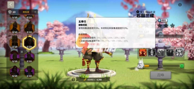 萬國覺醒石田三成天賦怎麼加 石田三成天賦加點與技能解析