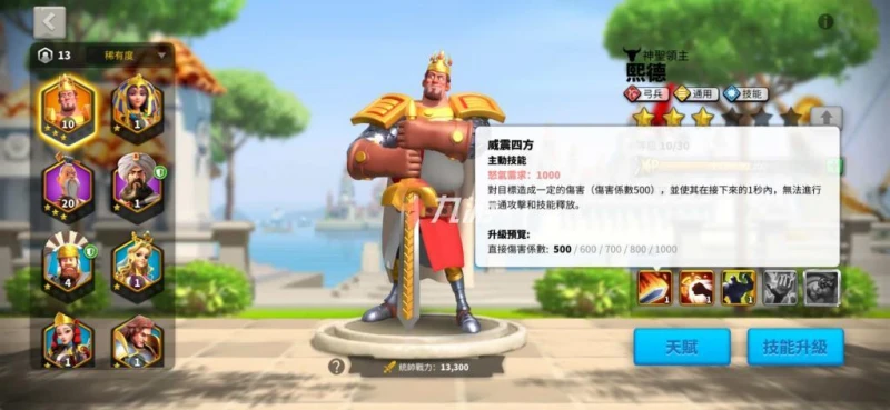 萬國覺醒熙德怎麼樣  熙德技能解析與常用副將搭配