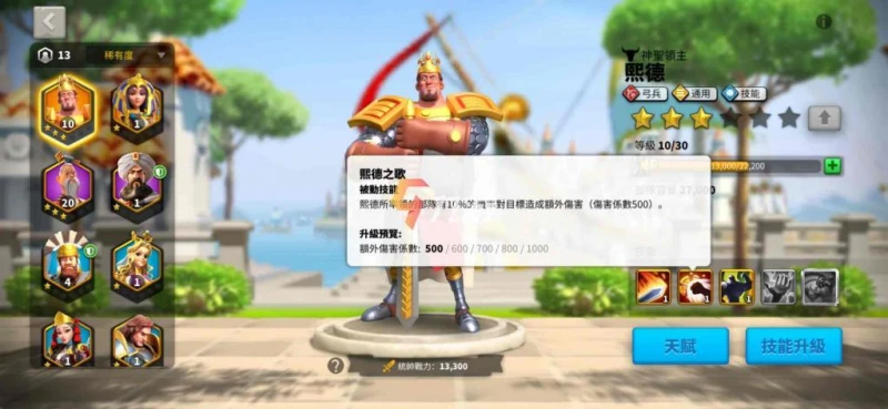 萬國覺醒熙德怎麼樣  熙德技能解析與常用副將搭配