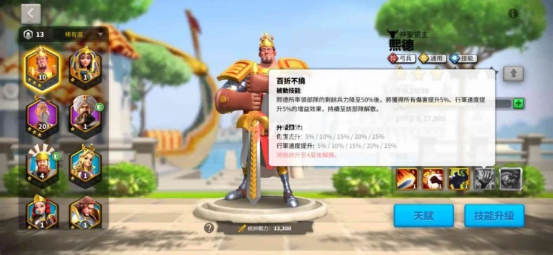 萬國覺醒熙德怎麼樣  熙德技能解析與常用副將搭配