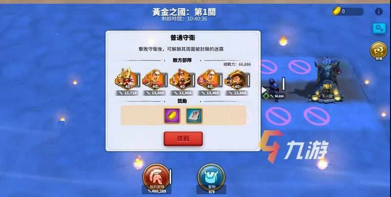 萬國覺醒黃金之國活動攻略 活動玩法及要素