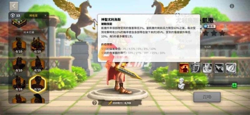 萬國覺醒凱撒技能解析 凱撒天賦加點推薦