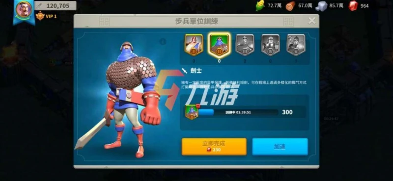 萬國覺醒兵種有何區別 四大基本兵種優劣勢分析