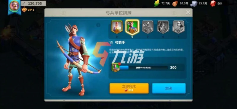 萬國覺醒兵種有何區別 四大基本兵種優劣勢分析