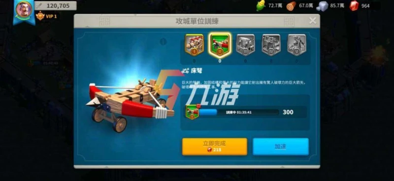 萬國覺醒兵種有何區別 四大基本兵種優劣勢分析