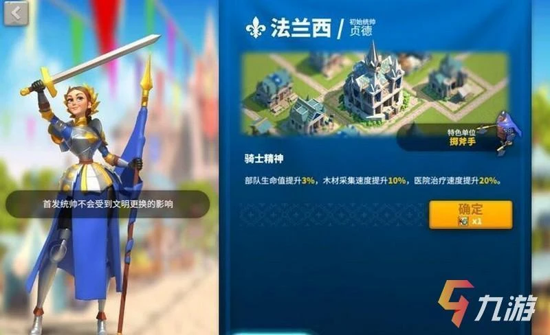 萬國覺醒武將六星優先程度 哪些優先升6星