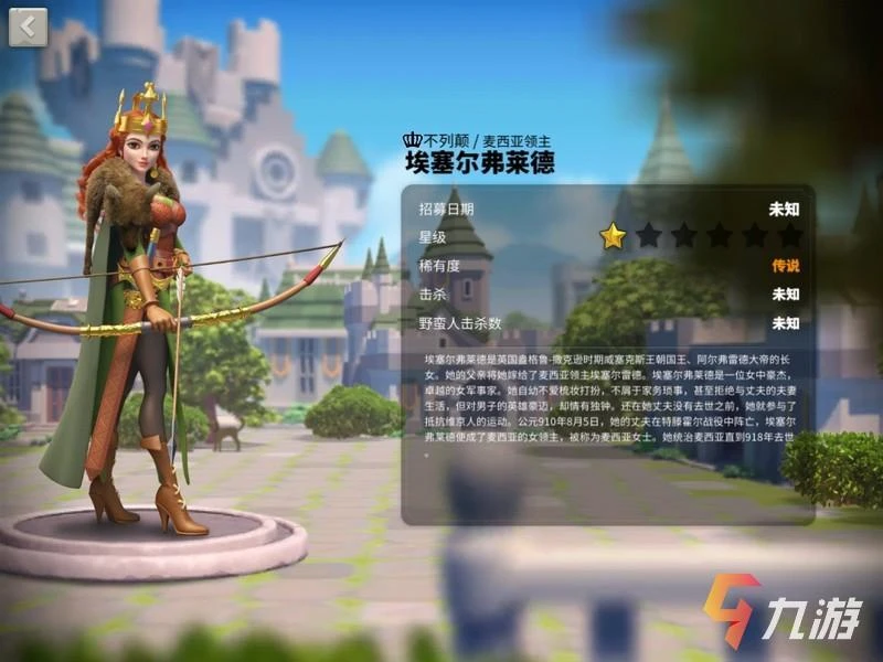 萬國覺醒埃塞爾天賦加點 埃塞爾弗萊德強度解析