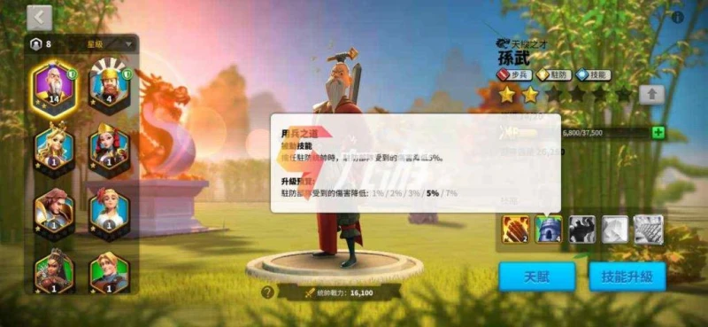 萬國覺醒主副將有什麼用 主將與副將的選擇與作用