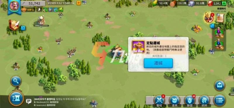 萬國覺醒遷城有什麼用 新手遷城的使用技巧