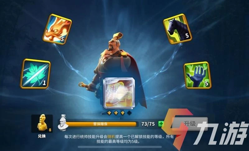 萬國覺醒曹操覺醒多少錢 曹操定位分析與用途