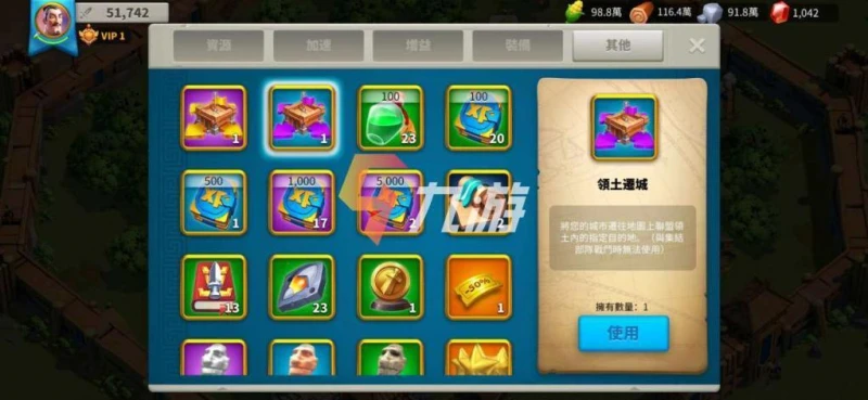 萬國覺醒遷城有什麼用 新手遷城的使用技巧