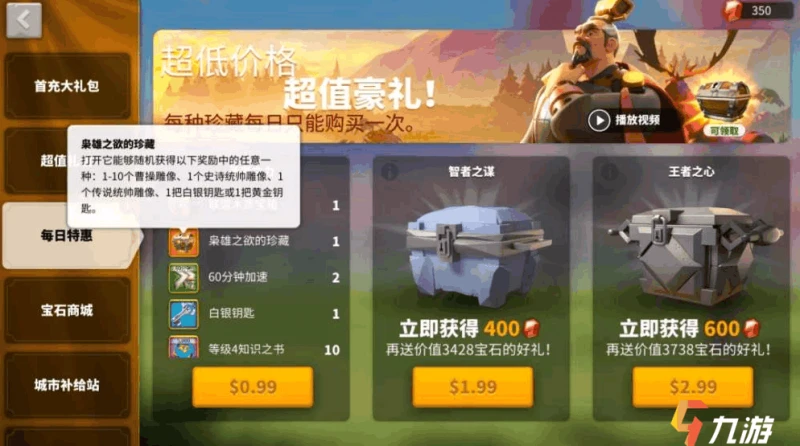 萬國覺醒抽寶箱技巧 抽心儀武將方法