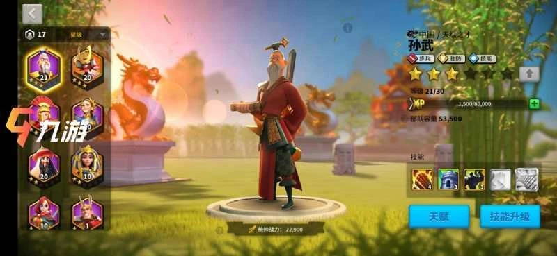 萬國覺醒步兵流玩法攻略 步兵優缺點及適合武將