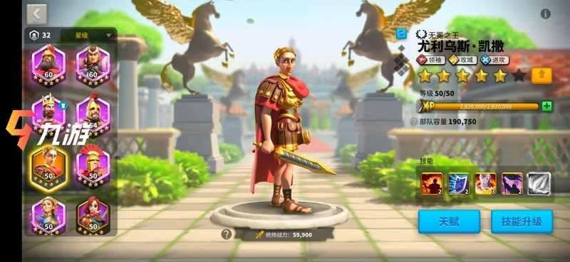 萬國覺醒步兵流玩法攻略 步兵優缺點及適合武將