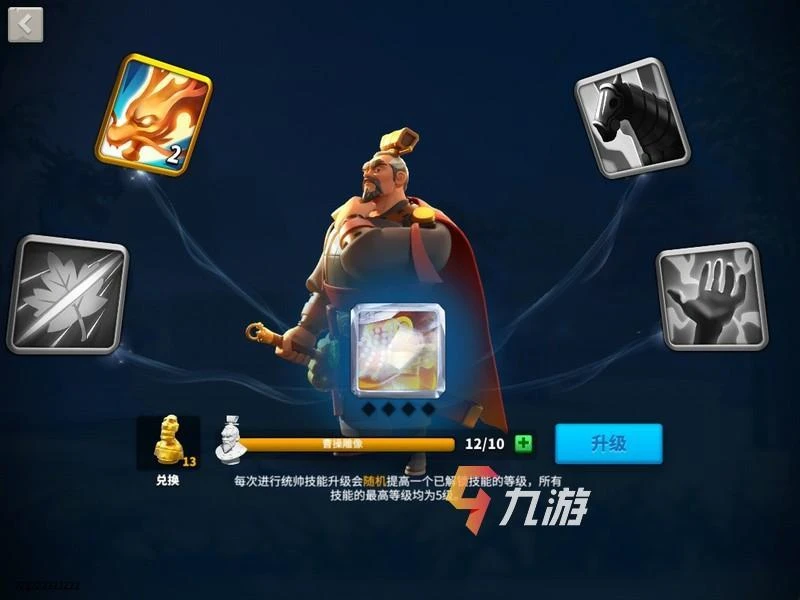 萬國覺醒曹操攻略 曹老闆天賦加點與配隊