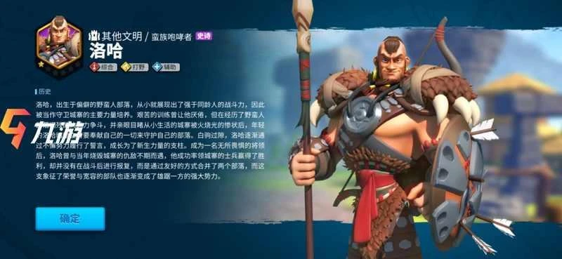 萬國覺醒紫色攻城最強英雄 紫色武將培養推薦