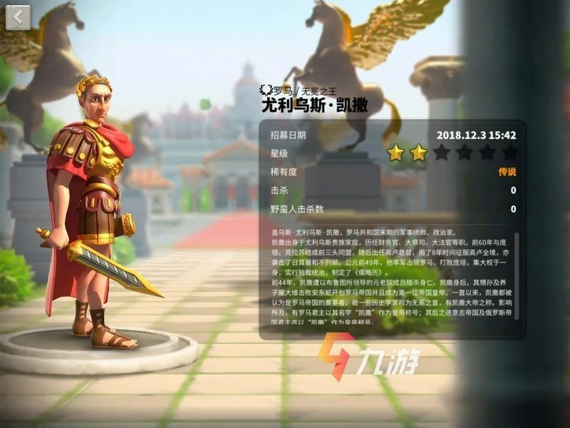 萬國覺醒凱撒搭配什麼英雄好 凱撒將領組合