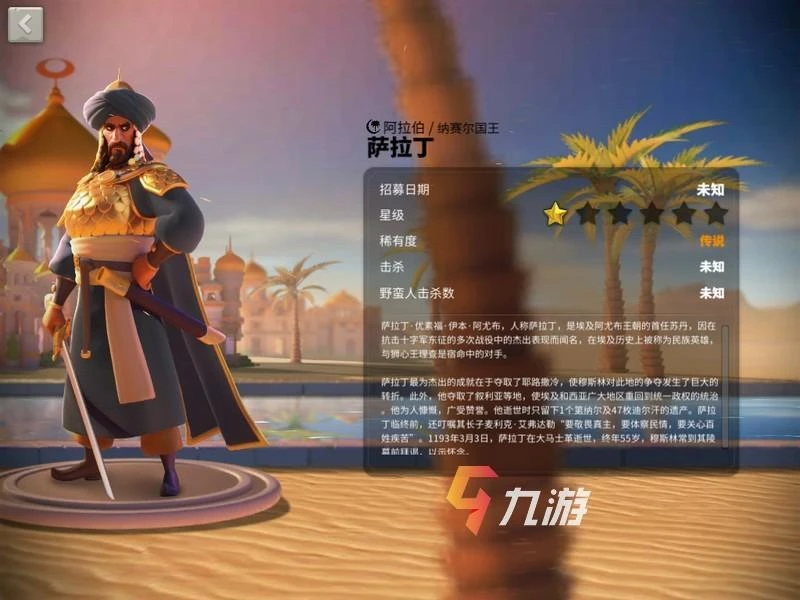 萬國覺醒凱撒搭配什麼英雄好 凱撒將領組合