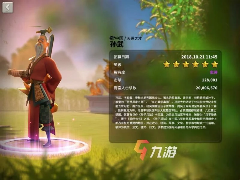 萬國覺醒孫武搭配 孫武紫將橙將組合一覽