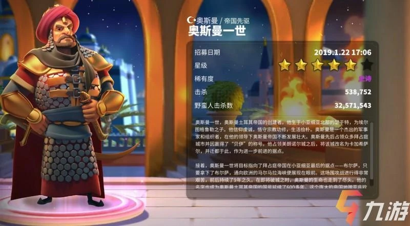 萬國覺醒鄂圖曼一世天賦加點與強度解析