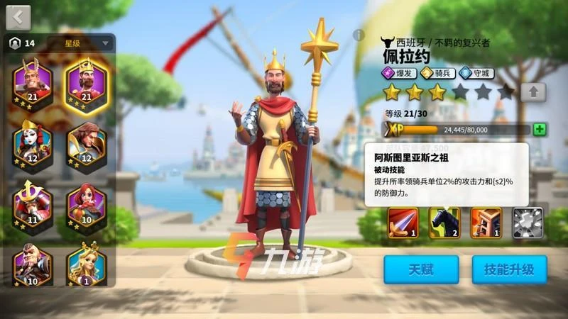 萬國覺醒佩拉約天賦怎麼點 佩拉約加點與搭配