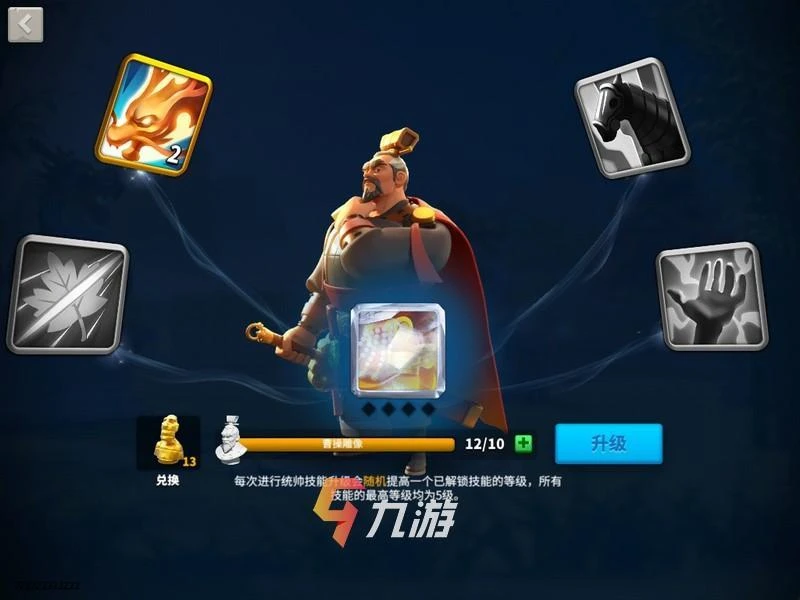 萬國覺醒曹操天賦怎麼加 副將機動天賦加點圖