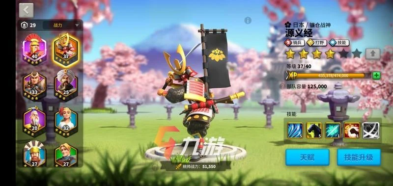 萬國覺醒源義經天賦加點圖 天賦點發解析