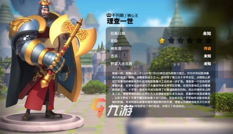 萬國覺醒理查一世天賦加點圖 理查一世加點詳解