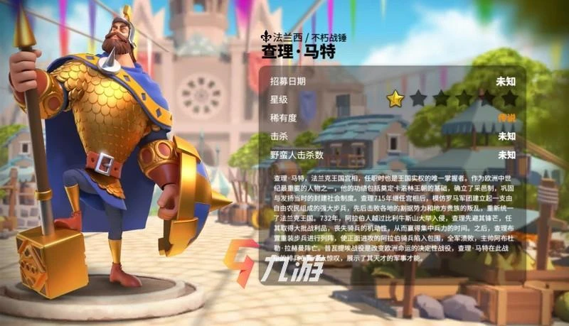 萬國覺醒理查一世天賦加點圖 理查一世加點詳解