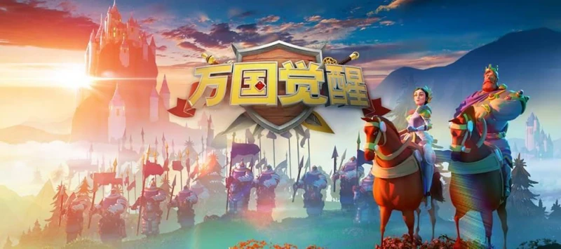 萬國覺醒安卓和ios數據互通嗎 數據互通方法