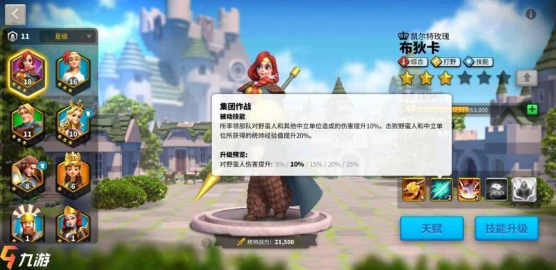 萬國覺醒統領選擇推薦 哪個統帥英雄最厲害