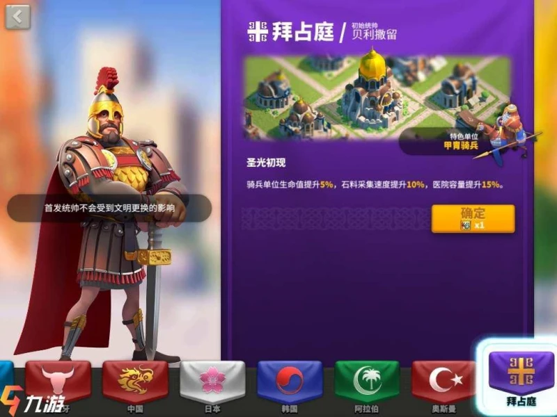 萬國覺醒文明選擇攻略 平民氪金玩家文明推薦