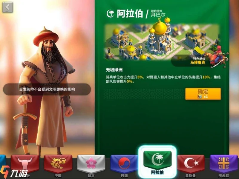 萬國覺醒文明選擇攻略 平民氪金玩家文明推薦