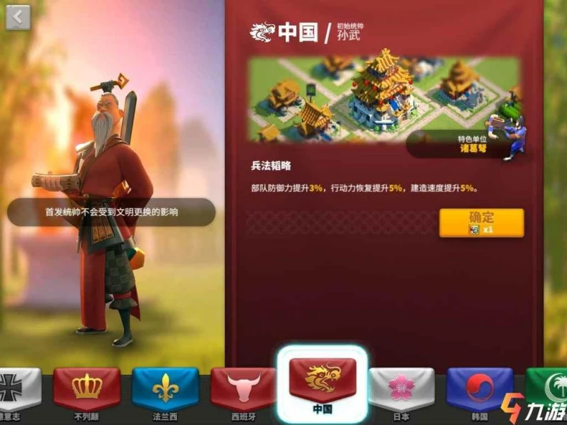 萬國覺醒選什麼國家比較好 萌新國家選擇攻略