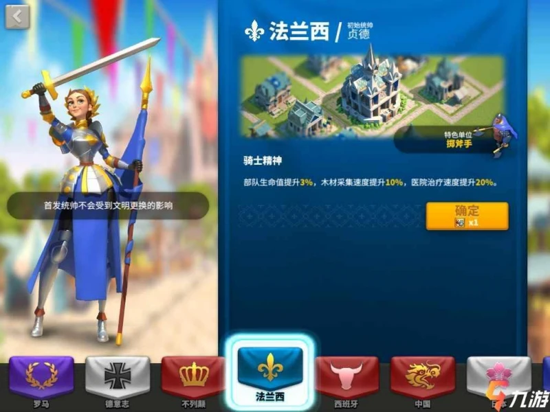 萬國覺醒選什麼國家比較好 萌新國家選擇攻略