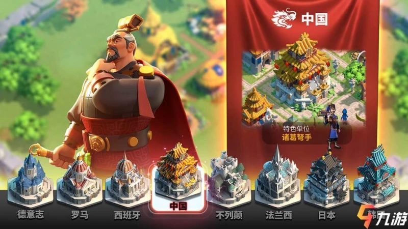 萬國覺醒手游官方下載 九游最新安卓版下載資源