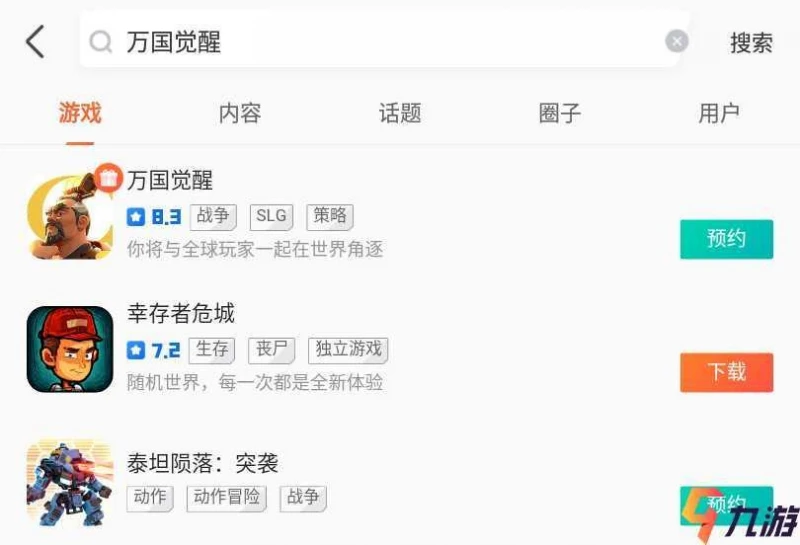 萬國覺醒手游官方下載 九游最新安卓版下載資源
