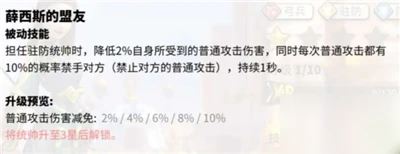 萬國覺醒阿爾特米西亞一世技能怎麼樣 阿爾特米西亞一世技能介紹