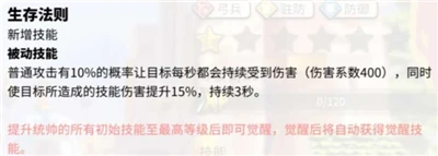 萬國覺醒阿爾特米西亞一世技能怎麼樣 阿爾特米西亞一世技能介紹