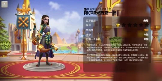 萬國覺醒阿爾特米西亞一世怎麼配隊 阿爾特米西亞一世配隊方法