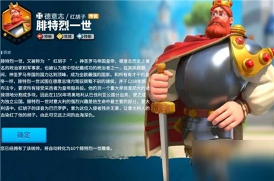 萬國覺醒腓特烈一世技能是什麼 腓特烈一世技能介紹